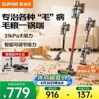 苏泊尔(SUPOR)吸尘器【除尘神器】家用无线手持吸尘器绿光显尘车载大吸力除螨猫毛狗毛宠物吸尘器【防缠绕】V88