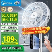 美的(Midea)【飓风节能】七叶柔风立式电风扇/家用轻音落地扇/台式小型风扇/大风力遥控定时摇头风扇 SAH35BSJ