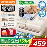 苏泊尔无线除螨仪床上自集尘【母婴级除过敏原认证】床上吸尘器大吸力床宝吸尘除螨一体机紫外线杀菌R12
