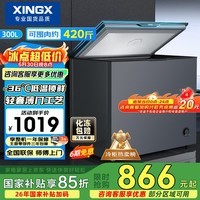 星星(XINGX)300L单温家用冰柜 大容量减霜保鲜净味节能一级能效冰箱 冷藏冷冻两用冷柜 BD/BC-300KE 以旧换新