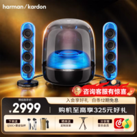 哈曼卡顿音乐水晶五代 玄光版 蓝牙音箱电脑桌搭配居家艺术家用音响电竞游戏音箱 礼物推荐 水晶5 【重磅爆款】水晶5·玄光版