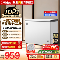 美的(Midea)301L单温家用冰柜低霜冷藏冷冻柜两用大容量一级能效PCM抑菌内胆防腐囤货冷柜国家补贴以旧换新 301升丨PCM内胆大容量冰柜