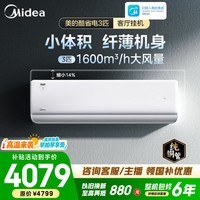 美的(Midea)2匹/3匹挂机空调 26年新品酷省电二代双排铜管全直流变频大风量冷暖客厅家用商用餐馆壁挂式空调 小体积大风量 新品酷省电二代大3匹