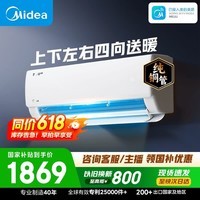 美的空调 大1匹 新一级能效 变频冷暖 纯铜管 卧室节能空调挂机