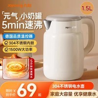九阳(Joyoung)烧水壶 电热水壶 电水壶家用 智能双层防烫自动断电极速烧水保温电热水壶一体无缝大功率电开水壶 1.5L W110热卖爆款