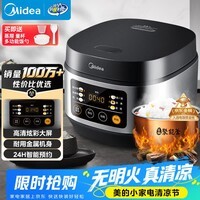美的(Midea)电饭煲电饭锅小型3升2-3人前置大屏面板24小时预约多功能压力家用智能电饭煲FB30Q1-406K