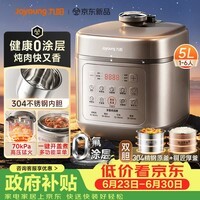 九阳（Joyoung）京东自营 0 涂层 0 氟双胆电压力锅 5 升 4-6 人一键排气智能预约高压锅电饭煲Y-50H210