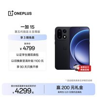 一加 15 16GB+256GB 绝对黑 oppo 第五代骁龙 8 至尊版 165Hz超高刷 旗舰游戏电竞5G智能手机 国家补贴