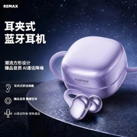 睿量(REMAX)【2026新款】蓝牙耳机耳夹式概念运动跑步无线开放式挂耳超长续航 舒适佩戴礼物送礼 极昼紫
