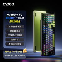 雷柏(Rapoo)V700DIY-98升级款 三模客制化无线机械键盘gasket结构7层填充消音全键热插拔电竞办公键盘 黑灰绿