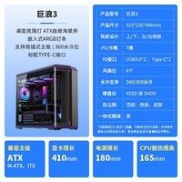 先马(SAMA)巨浪3黑色 台式电脑海景房ATX主机箱 高透曲面玻璃/嵌入式ARGB灯带/背插主板/360冷排/快拆/Type-C