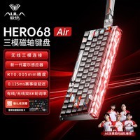 狼蛛(AULA)HERO68 Air/HE三模磁轴键盘有线无线双8K电竞RT客制化机械热插拔ARGB灯效网页驱动68键瓦三角洲 【双8K/无线三模版】苍霆-黑皇磁轴
