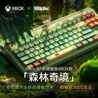 八位堂Retro 87机械键盘 XBOX微软授权RGB灯效无线游戏办公通用三模蓝牙有线PC电脑笔记本复古Cozy