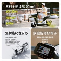 九号(Ninebot)【新品】电动轻便摩托车V70 长续航通勤代步智能9号电轻摩【门店自提】 到门店选颜色