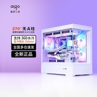 爱国者星璨 岚 海景房机箱无立柱全景侧透高颜值电竞台式电脑主机箱MATX/360水冷 星璨岚 白色