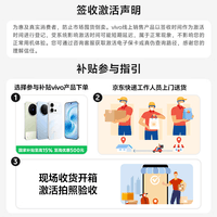 vivo X300s 16+512G 银白 国家补贴 蔡司2亿超级主摄 144Hz蔡司大师色彩屏 拍照 手机【移动补贴】
