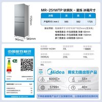 美的239L三门冰箱家用小型风冷无霜变频出租房不占地电冰箱 MR-251WTP钛钢灰-星烁