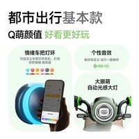 九号(Ninebot)【千玺同款】Q70c 电动轻便摩托车2025款 智能智驾 长续航电轻摩【门店自提】 到门店选颜色