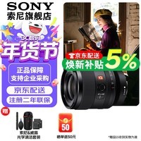 索尼(SONY)FE 35mm F1.4 GM 全画幅大光圈定焦G大师镜头 FE 35mm F1.4 GM 官方标配