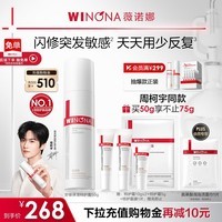 薇诺娜【全红婵同款】薇诺娜第二代特护霜50g舒敏保湿补水修护面霜礼物