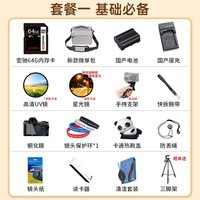 尼康（Nikon）Z5II/Z5二代/Z52全画幅微单相机  尼康云创数码相机高清视频Vlog拍摄专业摄影机身防抖 Z5II单机身（独立包装） 标配【下单送配件大礼包】