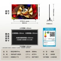 TCL电视 85Q10M Pro 85英寸 SQD-Mini LED 100%全局高色域 超级蝶翼华曜屏 万象分区 护眼