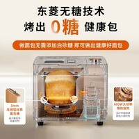东菱(Donlim)家用全自动无糖面包机 大容量 智能双撒大功率无糖轻享可预约 多功能和面机新年礼物DL-1352白