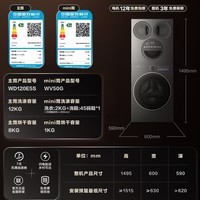 海信(Hisense)洗衣机大薄荷E5S多筒洗衣洗鞋机 分区洗全家筒自由组合 三桶WD120E5S+WV50G以旧换新补贴 京东自营