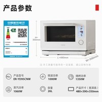东芝(TOSHIBA)【国家补贴】水波炉高奢款家用变频微波炉微蒸烤炸一体机蒸烤箱一体机白色26L触控彩屏 YD95