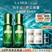 海蓝之谜(LA MER)修护焕新精萃水150ml*2精粹水护肤品套装化妆品礼盒生日礼物女