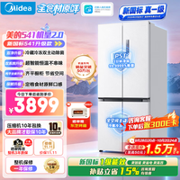 美的机皇2.0 541升级款/机皇十字门四门双系统2.0净味除菌515L大容量嵌入式家用冰箱新国标真一级 新国标|美的机皇2.0 541升级款|云隐白