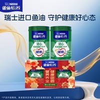 雀巢(Nestle)怡养健心鱼油中老年奶粉富硒高钙800g*2奶粉礼盒送礼
