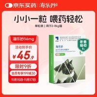 海乐妙海正动保猫咪体内驱虫药2-8kg（1片装）成猫打虫药防治寄生虫猫用