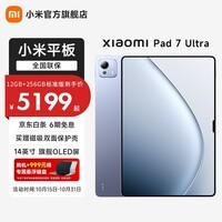 小米Xiaomi Pad 7 Ultra 新款小米平板电脑14英寸Ultra旗舰款 玄戒 O1高刷高清屏 网课娱乐长续航 迷雾灰紫 12GB+512GB 标准版