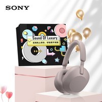 索尼（SONY）WH-1000XM5 头戴式无线降噪 蓝牙耳机 AI智能降噪 头5玫瑰灰 新礼盒版 开工开学季礼物开学必备