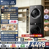 小天鹅(LittleSwan)小乌梅3.0洗烘套装 10/12公斤水魔方滚筒洗衣机全自动+热泵式烘干机纯平全嵌除菌除螨除潮 小钢炮 【08P+628T】高性价比10洗10烘 洗烘套装