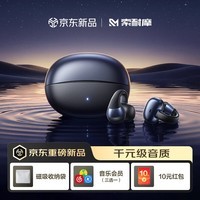 索耐摩【2026最新款丨柏林之声顶配版】蓝牙耳机耳夹式骨传导概念运动跑步无线超长续航AI降噪挂耳