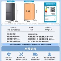 海尔冰箱出品统帅(Leader)懒人510系列502L十字门冰箱家用母婴超薄双系统大容量LTD-510WDS9U1国家补贴