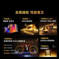 Vidda发现X Mini 75英寸海信电视 墨晶屏 300Hz超高刷 前置回音壁 超薄平板电视机75VX3S 75英寸 75英寸 咨询领底价+标配超薄挂架