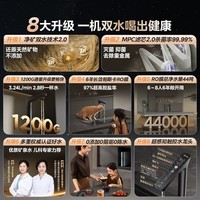 美的家用净水机星河2.0净矿净水器双水直饮1200G6年RO矿物质0阻垢剂 反渗透厨下式净饮机pro升级款系列 【全国可用国补享8折】星河2.0净矿