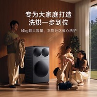 米家小米洗烘Pro三筒洗衣机14公斤全自动三区超电解洗烘一体内衣儿童洗羊毛洗一级能效XHQG140MJ202