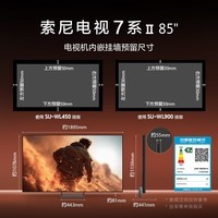 索尼（SONY）高端 | 旗舰7系 真彩RGB 游戏电视 85英寸XR芯片 国家补贴 K-85XR70M2