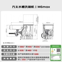 方太02-M6Max水槽式洗碗机双槽POPwash净化食材X20max同款功能三重消杀双层分区洗碗机在右