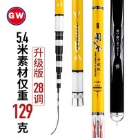 光威（GW）6.3米闯天下升级版28调超轻超硬4H鱼竿手竿台钓竿钓鱼竿鱼杆
