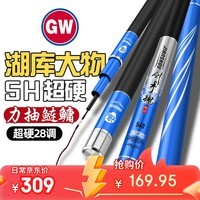GW光威鱼竿剑手魂6.3米28调台钓竿碳素综合湖库大物钓鱼竿