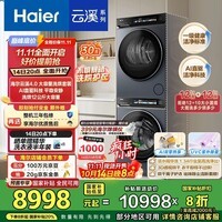 海尔（Haier）云溪4.0洗烘套装 12KG直驱滚筒懒人洗衣机+12kg热泵烘干机 京东自营 12kg583+12kg583 国家补贴