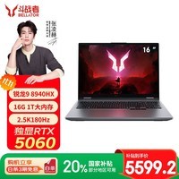 来酷斗战者战7000 2025 16英寸电竞游戏本笔记本电脑(锐龙9 RTX5060 16G 1T 2.5k 180Hz高刷 100%sRGB) 锐龙9 8940HX RTX5060 16G 1T 灰色