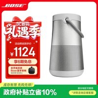 BOSE【政府补贴】SoundLink Revolve+II 户外便携音响 银色 360度环绕防水蓝牙电脑桌面音响大水壶二代