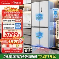 美的（Midea）437L十字门冰箱60厘米超薄零嵌入式除菌净味一级能效风冷无霜以旧换新白色MR-459WUSPZE国家补贴