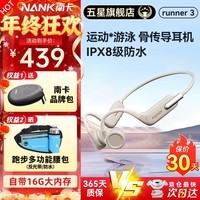 南卡（NANK）Runner3骨传导蓝牙耳机无线开放挂耳式不入耳防水运动双耳降噪运动耳机适配苹果华为小米 卡其色【运动游泳防水 自带16G】